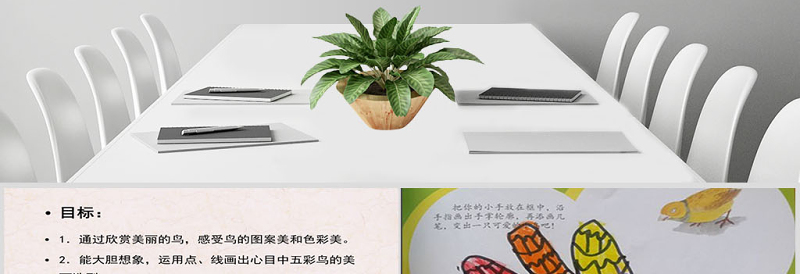 幼儿园中班美术课件ppt:手掌鸟PPT