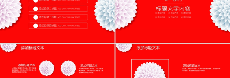 美丽女人女神节活动策划PPT模板