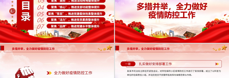 2022党建工作总结汇报PPT党政风党政机关党建年终工作总结汇报专题课件模板