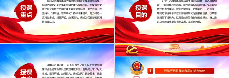 学训词铸忠诚创新业立新功PPT党政风党员干部学党史党课党课PPT模板