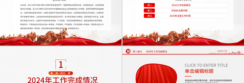 2022党支部工作总结PPT党政风精美基层党组织工作汇报述职报告党建工作模板