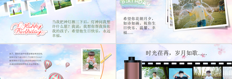 2022生日快乐PPT创意卡通一起快乐过生日专用PPT