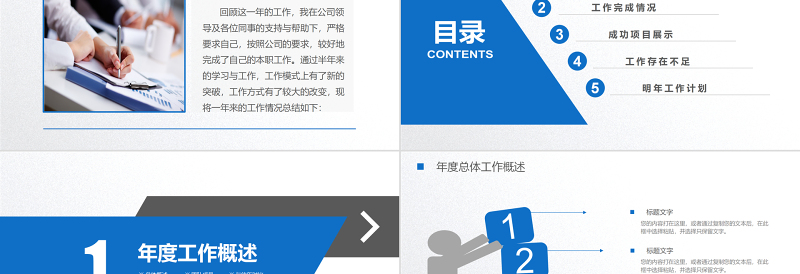 2024工作汇报PPT商务蓝色简约风年终总结工作总结PPT模板下载