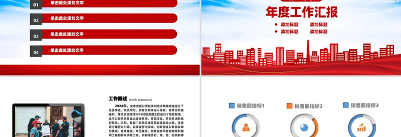 深蓝精美警察公安派出所年终总结工作汇报PPT模板下载