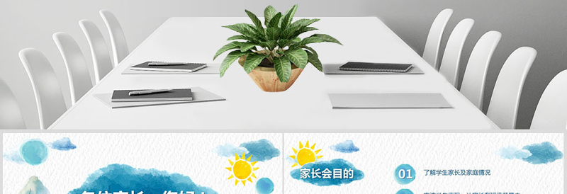 2021原创小学生三年级新学期家长会ppt模板范文