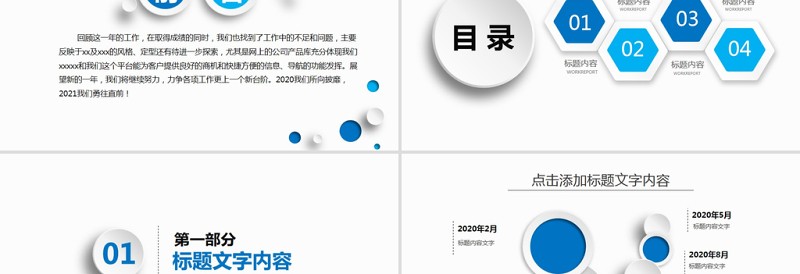 2017蓝色通用年中工作总结计划ppt