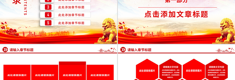 时尚简约党建工作汇报述职报告PPT模板