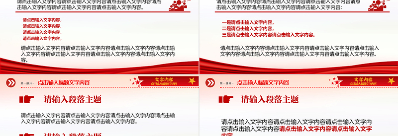 2022精品通用PPT模板下载2