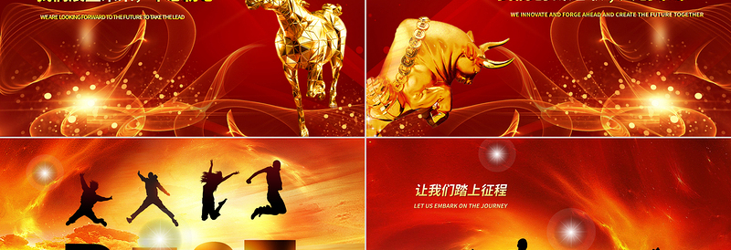 2024年会PPT中国红精美喜迎龙年公司年会颁奖盛典员工表彰大会模板下载