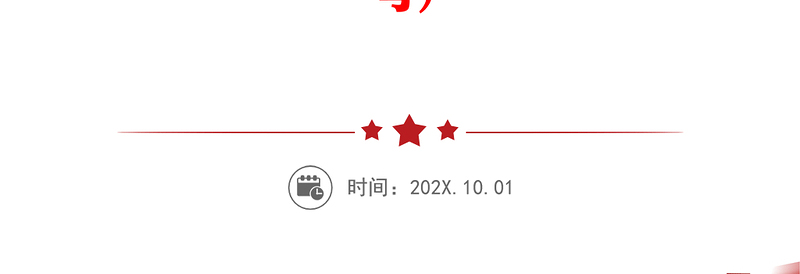 【2篇】企业“转观念勇担当创效益”专题讨论心得体会研讨发言材料(2篇,集团公司企业参考)