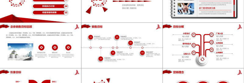 2021年营销方案策划报告PPT模板