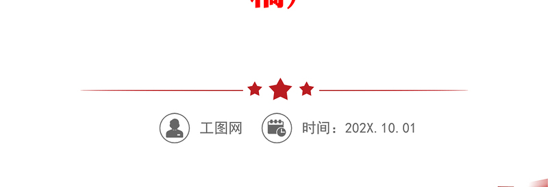 2023深刻把握党的理论创新的时代性PPT精品风党员干部学习教育专题党课PPT(讲稿)