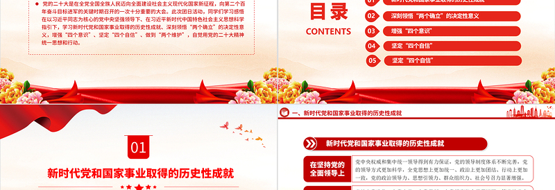 2023坚强核心主题教育专题团课PPT创意简约团员和青年主题教育专题团课课件模板