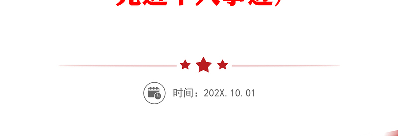 【4篇】优秀共产党员先进事迹材料范文(4篇,机关干部局党组书记乡镇党委书记中层干部等先进个人事迹)