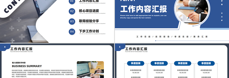 2025年工作总结汇报PPT蓝色商务风上半年工作总结与下半年工作计划模板