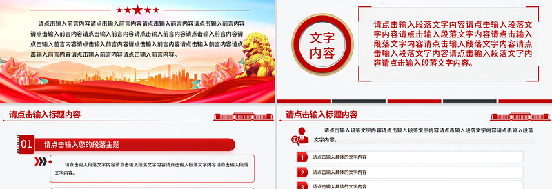 2025实用简约党建工作总结PPT模板
