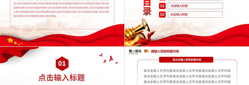 2022通用型PPT精品模板下载14