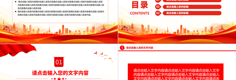 2022通用型PPT精品模板下载15