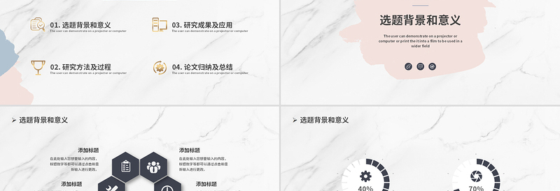 毕业论文答辩PPT莫兰迪色系优质答辩通用模板