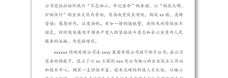 党政风党建品牌案例汇编5个