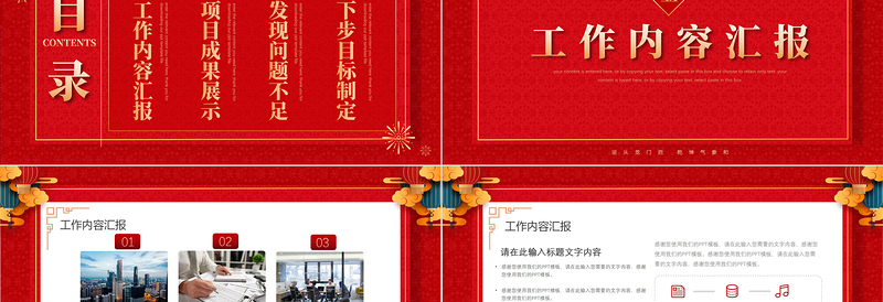 2024龙年新年开门红PPT党政风优质运从龙门启乾坤气象和下载