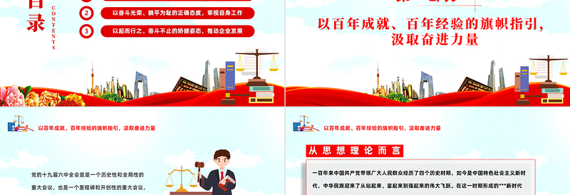 2023拒绝躺平起而行之奋斗不止PPT精美党建风党员干部学习教育专题党课党建课件模板