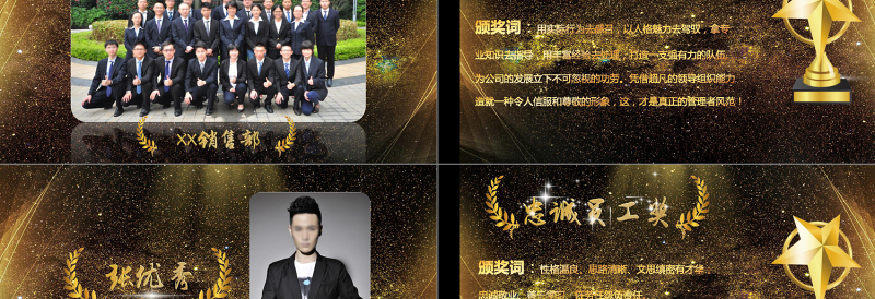 2019年感动中国公司颁奖典礼PPT模板