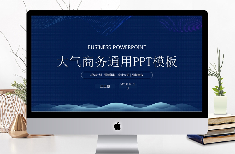唯美精美商务新品发布会招商融资创业融资企业介绍ppt模版