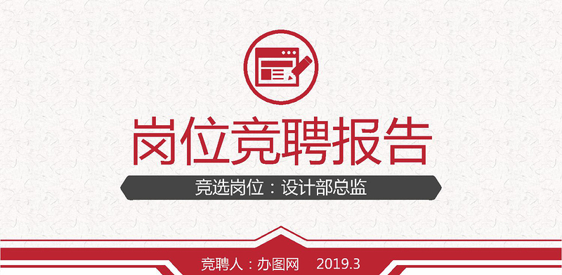 2021年个人求职简历述职PPT模板