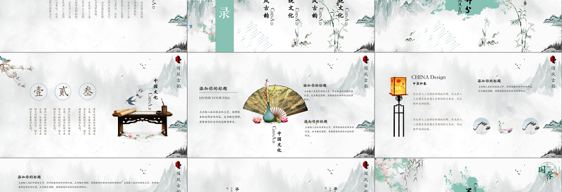2021年中国文化国学PPT模板
