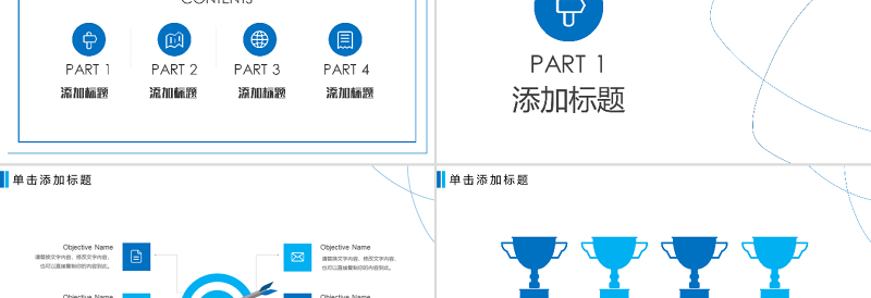 简约公司章程制度培训ppt模板