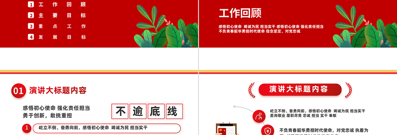 2022推进党风廉政建设青春有为廉洁有我PPT党政风优质风纪检监察党风廉政教育专题党课PPT模板