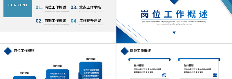 公司内部岗位竞聘PPT蓝色渐变竞聘模板下载