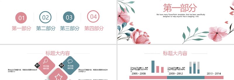 粉色手绘创意小清新水彩风格ppt封面含PS