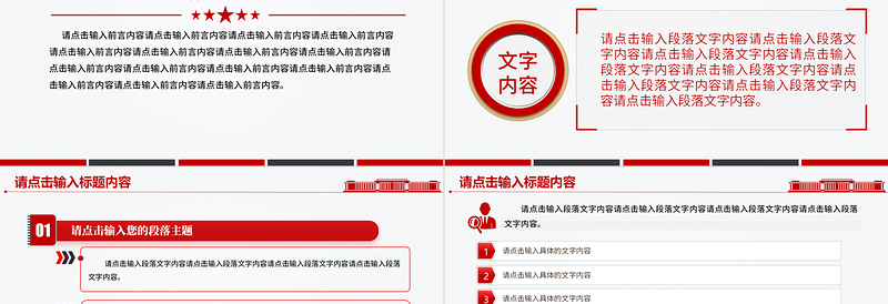 2022实用简约通用型PPT模板下载3