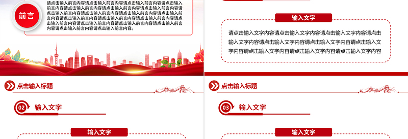 2022通用型PPT精品模板下载11