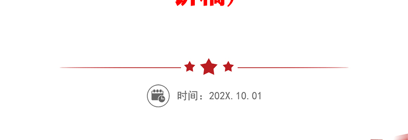 军队院校隐蔽斗争工作PPT充分认清当前严峻形势坚决打好隐蔽斗争进攻仗主动仗党课PPT(讲稿)