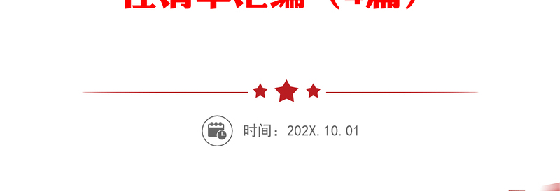 2021年落实机关党建领导责任清单、党风廉政建设工作实施方案、落实全面从严治党主体责任清单汇编(4篇)
