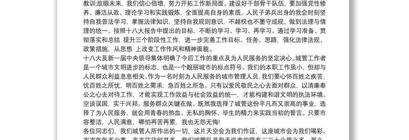 讲稿:《为人民服务》:为人民服务试讲稿