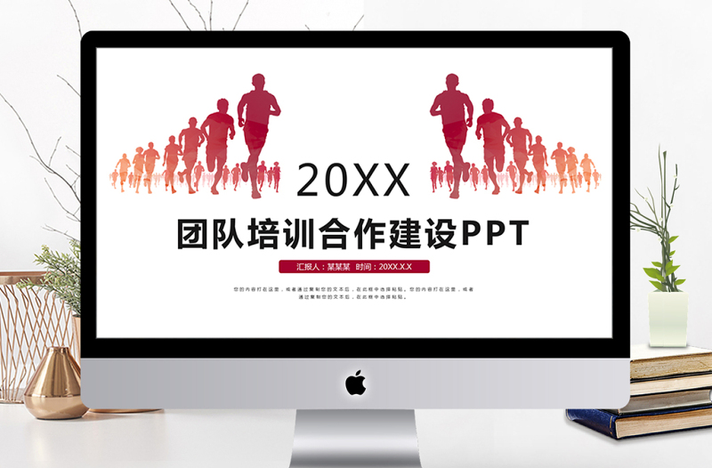 2018党政风团队建设培训合作汇报PPT