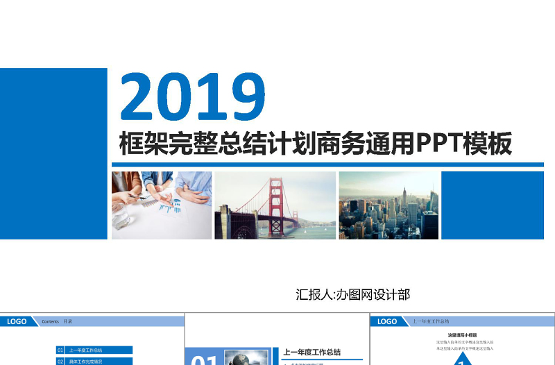 2024框架完整商务年终工作总结工作汇报工作报告新年计划pp