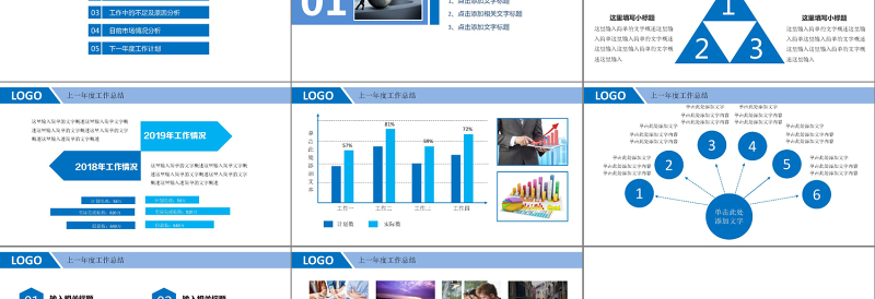 2024框架完整商务年终工作总结工作汇报工作报告新年计划pp
