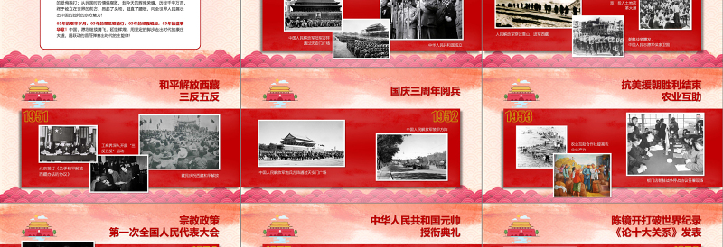 2019年党政风中国梦PPT模板