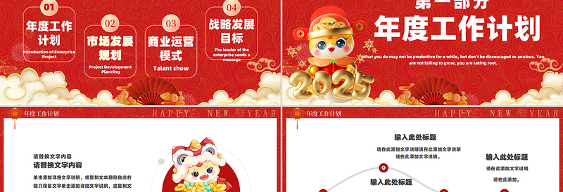 2025年终工作总结PPT党政风优质以梦为马不负韶华下载