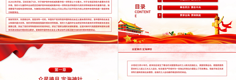 2021书记上党课PPT党史学习教育系列专题党课PPT模板