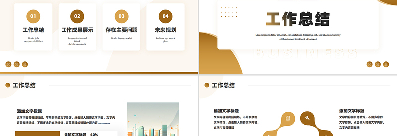 2025公司财务部年中总结PPT金色渐变工作计划总结模板下载