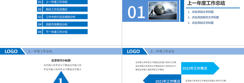 2023框架完整商务年终工作总结工作汇报工作报告新年计划ppt