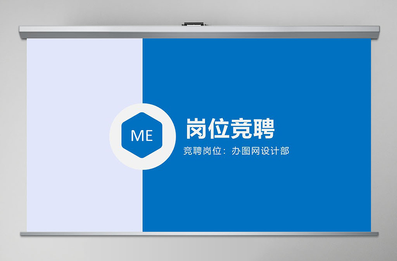 PPT个人简历求职竞聘述职报告精美模板模版幻灯