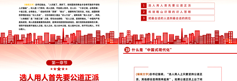 2023全面加强练兵备战提高人民军队打赢能力PPT精美党建风党员干部学习教育专题党课党建课件模板