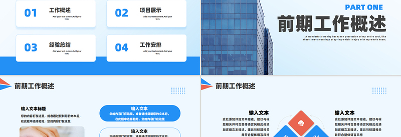 2025年终总结工作计划PPT创意简约企业公司个人工作计划下载